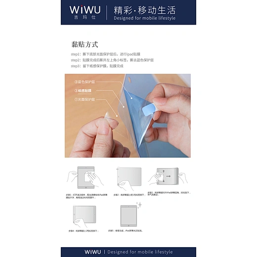 WiWU iPaper Protect Film Screen Protector 2