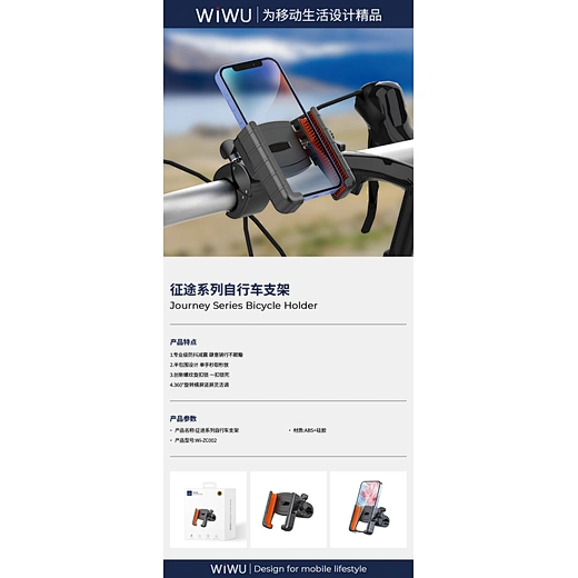 WiWU Adjustable Bike Phone Holder 6